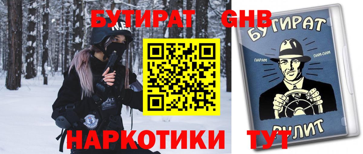 Можайск  БУТИРАТ BDO  БУТИРАТ  Вход с VPN 