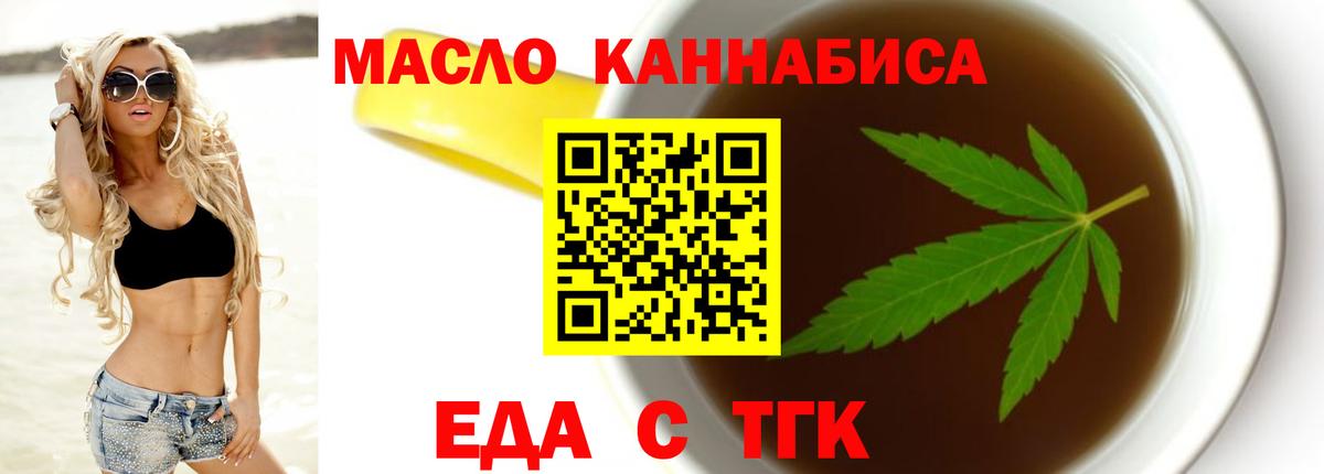 Cannafood конопля Можайск