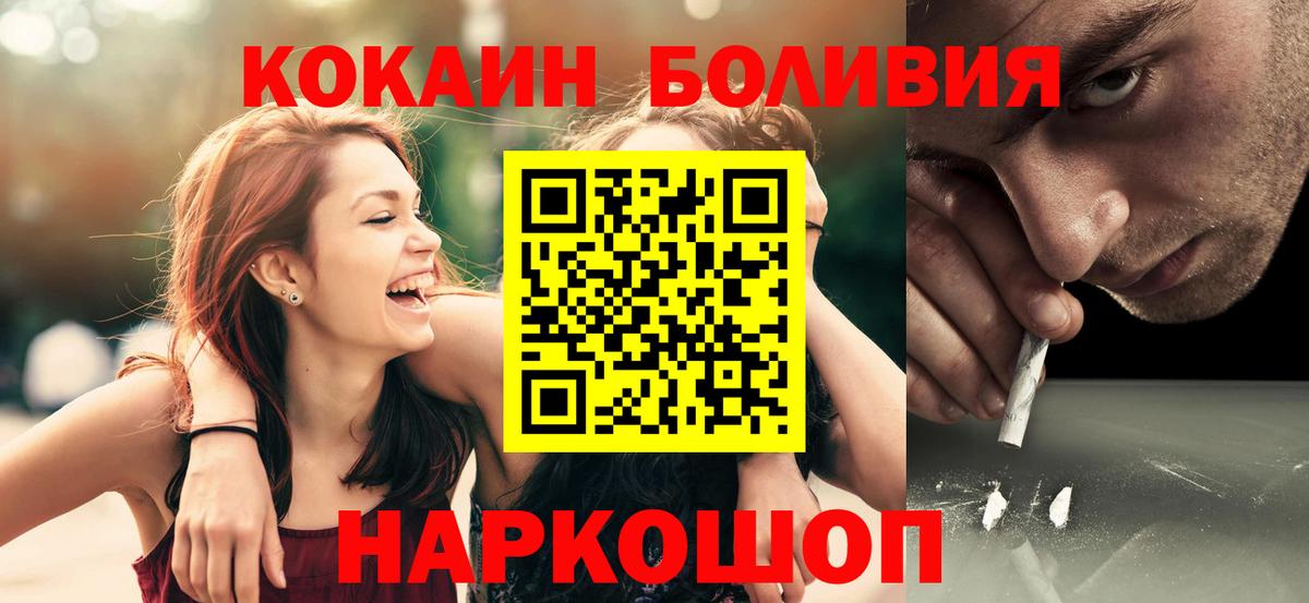 Кокаин Columbia  Вход с VPN  Кокаин  Можайск  Кокаин VHQ 