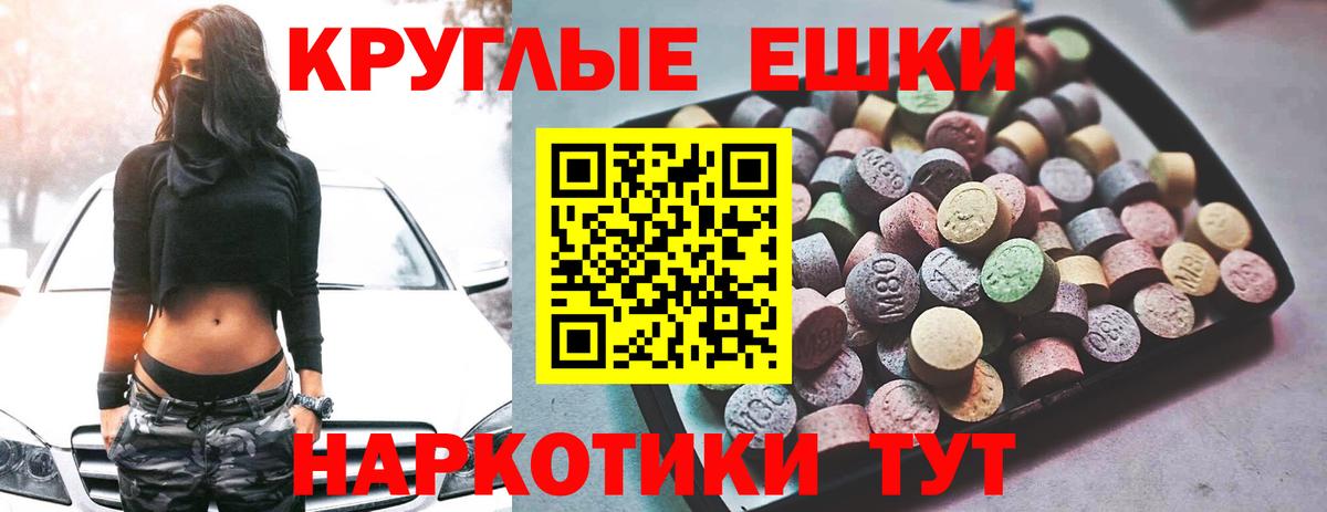 ЭКСТАЗИ  Вход с VPN  мориарти как зайти  ЭКСТАЗИ 280мг  Можайск 