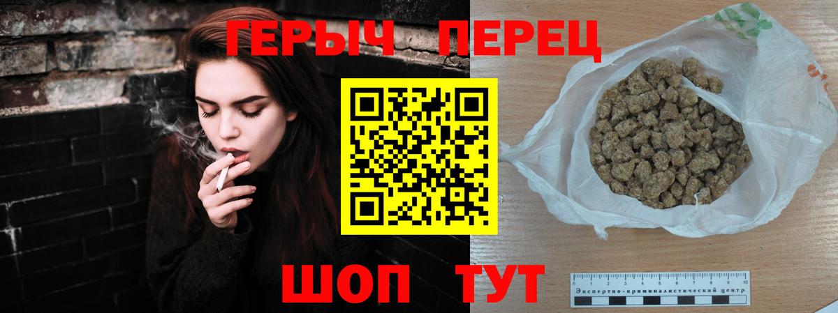 ГЕРОИН герыч Можайск