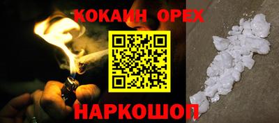 кокаин VHQ Старая Купавна
