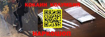кокаин VHQ Старая Купавна