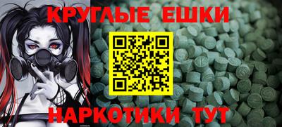 МДМА Ставрополь