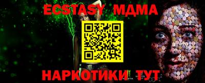 МДМА Ставрополь