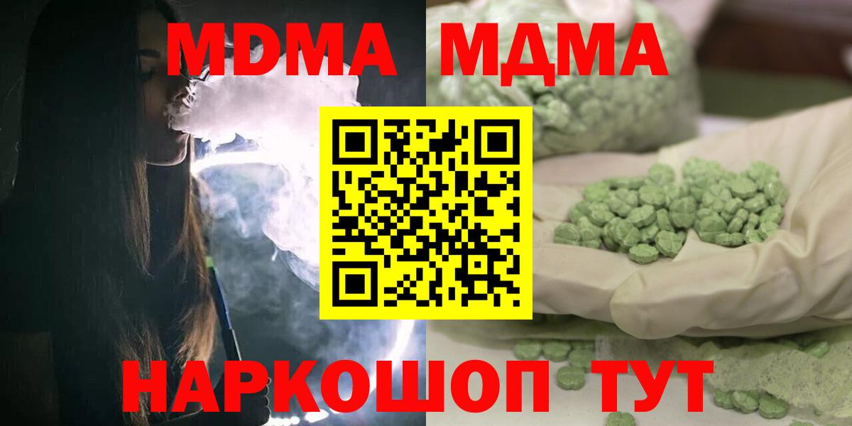 МДМА VHQ Можайск