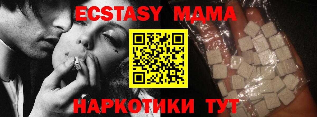 Можайск  MDMA VHQ  MDMA crystal  Вход с VPN 