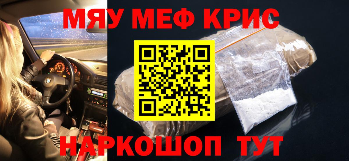 Можайск  МЯУ-МЯУ  blacksprut   МЕФ кристаллы  Вход с VPN 