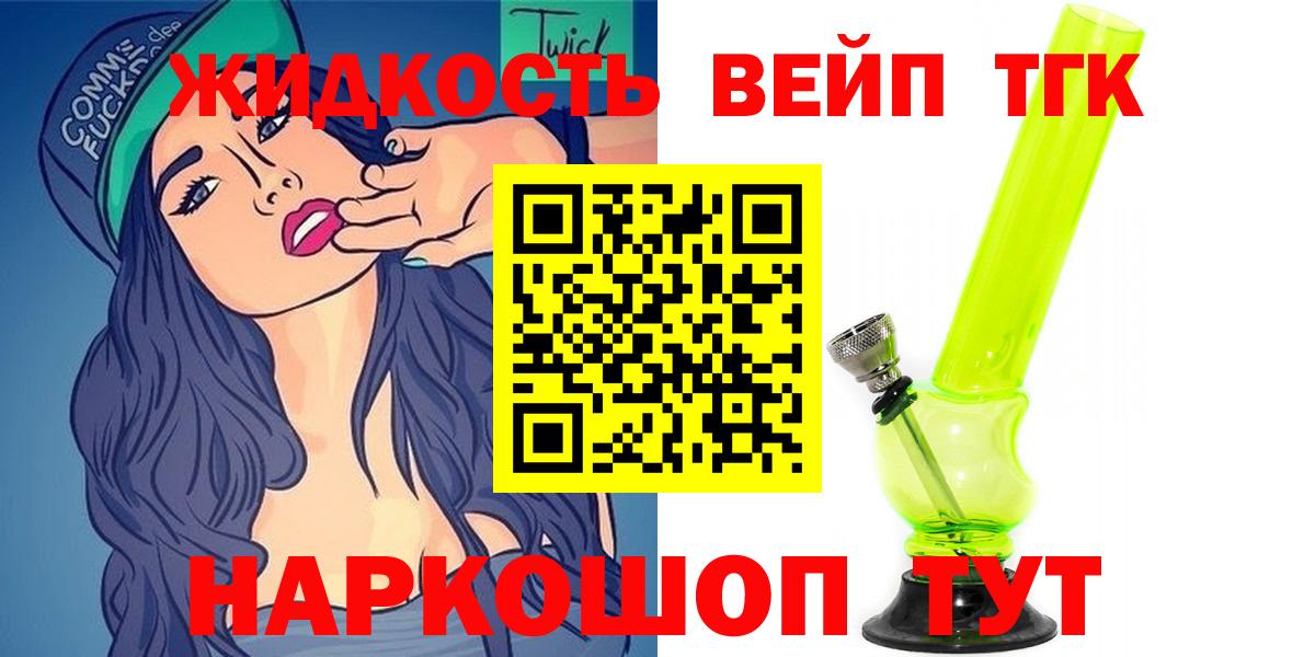 Дистиллят ТГК концентрат  Вход с VPN  ТГК Wax  Можайск 