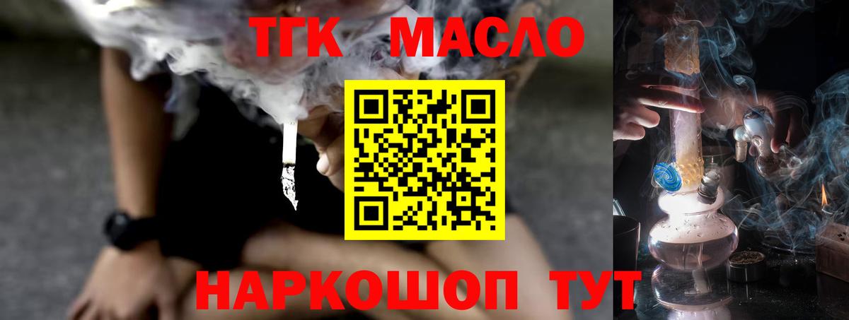 ТГК концентрат Можайск