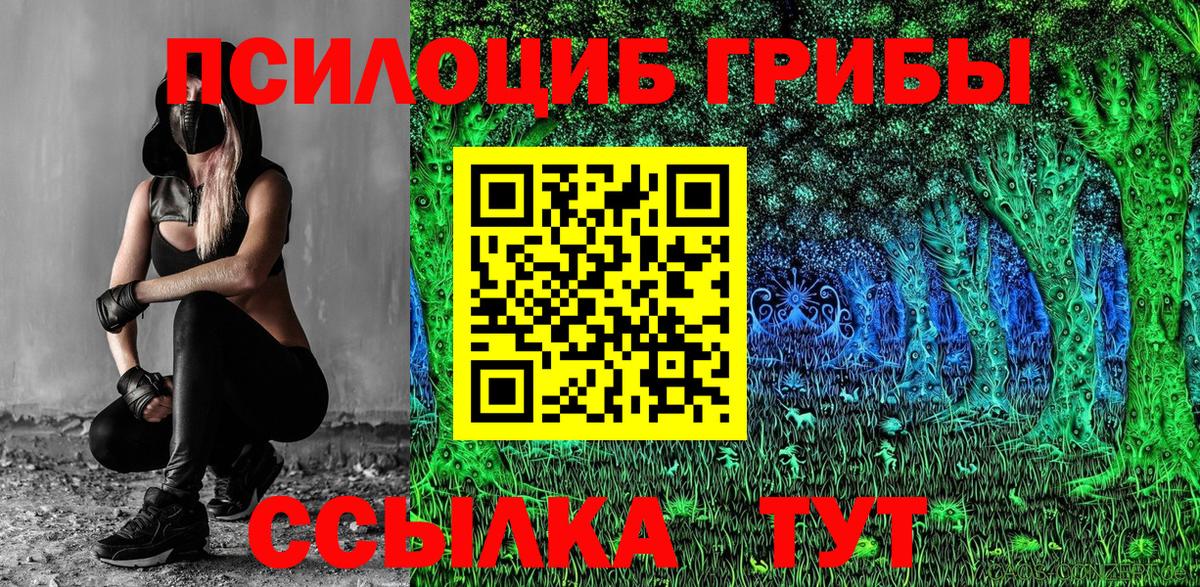 Псилоцибиновые грибы Cubensis  Псилоцибиновые грибы Magic Shrooms  Вход с VPN  Можайск 
