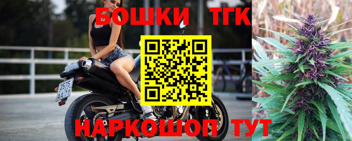 Бошки Шишки THC 21% Можайск