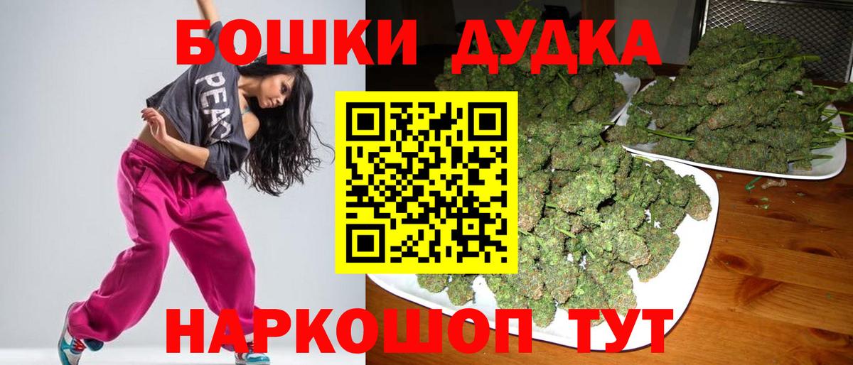 Можайск  Каннабис SATIVA & INDICA  Вход с VPN  Каннабис Ganja  Марихуана конопля 